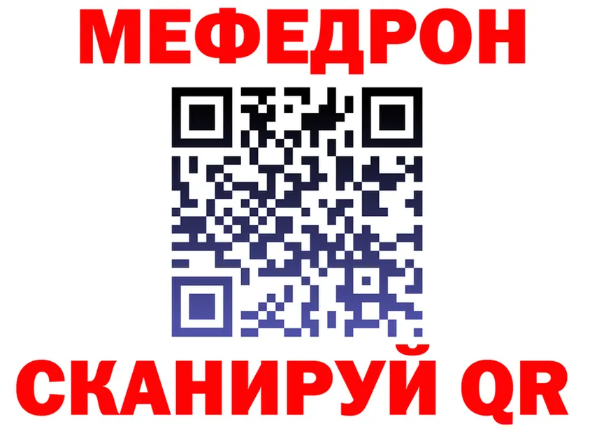 МЕФ 4 MMC ТОР darknet кракен Новотитаровская