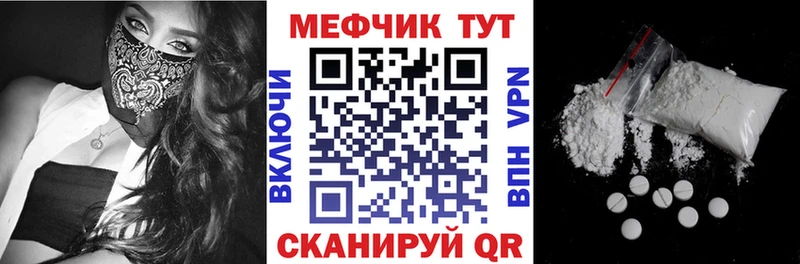 МЯУ-МЯУ VHQ  где продают наркотики  Новотитаровская 