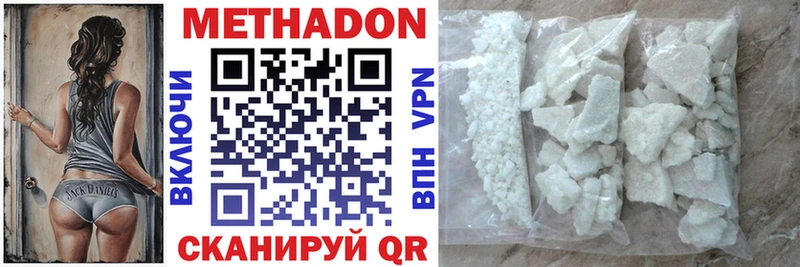 МЕТАДОН methadone  Новотитаровская 